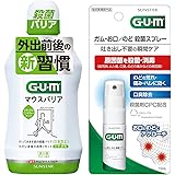GUM(ガム) [医薬部外品] マウスバリア デンタルリンス リラックスミントティータイプ 薬用マウスウォッシュ 450ml+GUM(ガム) [指定医薬部外品] ガム・お口/のど 殺菌スプレー 単品 [ハーブミントタイプ] 15ml
