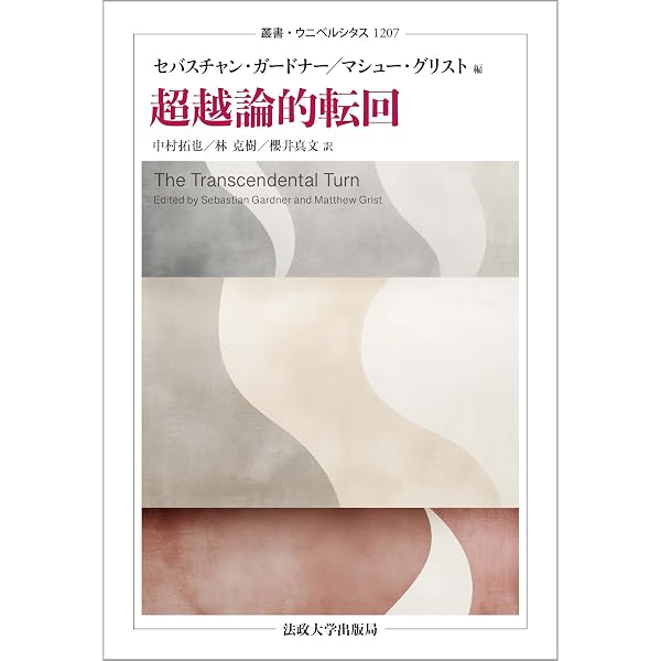 ニコラウス・クザーヌス著作集 下 (5) (中世思想原典集成[第II期