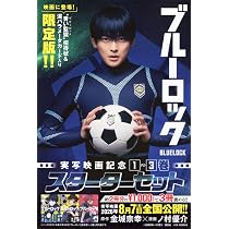 Amazon.co.jp: ブルーロック コミック 新品 1-37巻セット (講談社