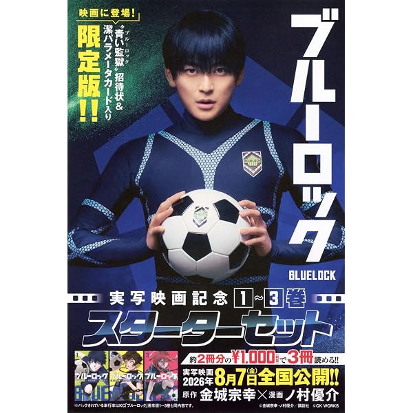 ブルーロック コミック 1-20巻セット |本 | 通販 | Amazon
