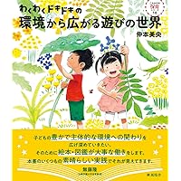 絵本から広がる遊びの世界 読みあう絵本 (これからの保育