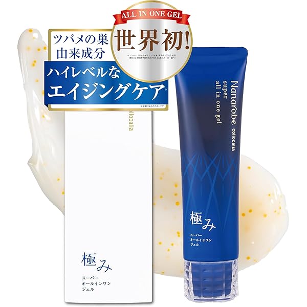 【新品】ナナローブ スーパーホールインワンジェル　極み120g 新品】ナナローブ スーパーホールインワンジェル 極み120g