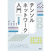 Amazon.co.jp: 強相関電子系の物理 電子書籍: 佐宗 哲郎: Kindleストア