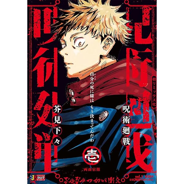 Amazon.co.jp: ハイキュー!! 9: 集英社REMIX (集英社ジャンプ