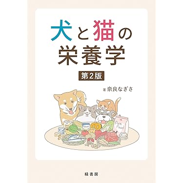 Amazon.co.jp 売れ筋ランキング: 医動物学 の中で最も人気のある