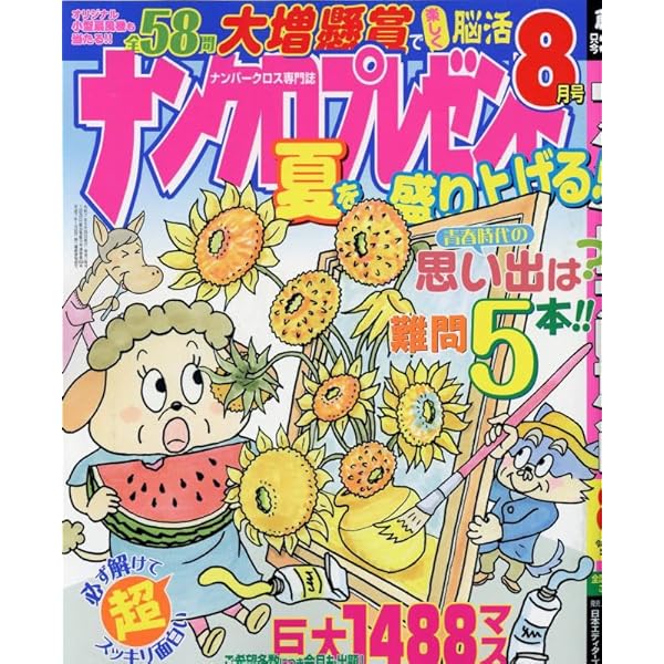 薬事衛生六法 １９９０年版/薬事日報社/厚生省薬剤師会（単行本） 薬事衛生六法 1990年版/薬事日報社/厚生省薬剤師会（単行本