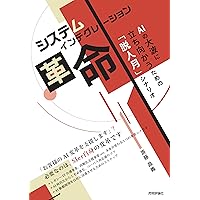 システムインテグレーション崩壊 ~これからSIerはどう生き残ればいいか