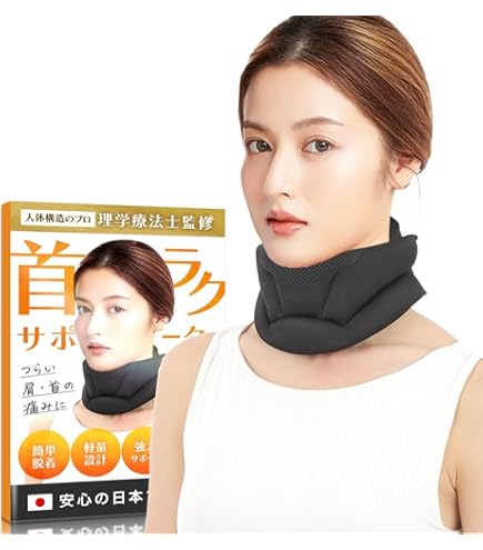 Amazon | 頚椎ソフトカラー 規格 Sサイズ(高さ7cm × 幅55cm