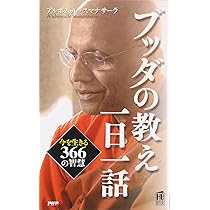 役立つ初期仏教法話1〜14 アルボムッレ・スマナサーラ m70038133126_1.jpg?1724457099