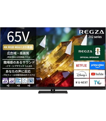 Amazon | REGZA 75インチ 4K RGB Mini LED液晶 スマートテレビ Dolby