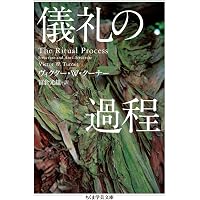 Amazon.co.jp: 増補版 パフォーマンス研究: 演劇と文化人類学の出会う