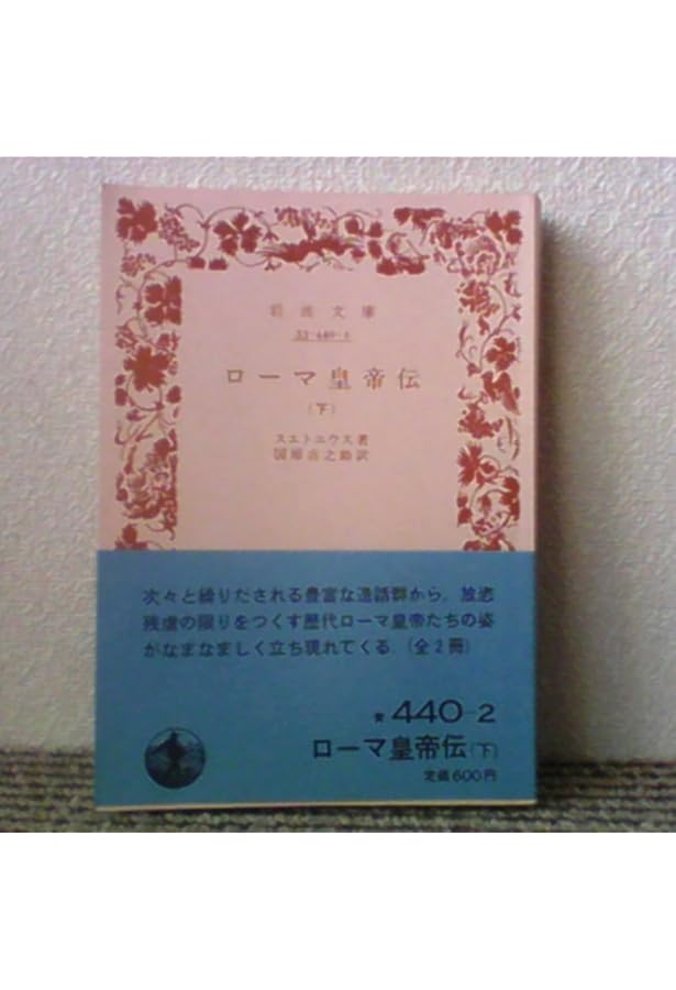 フォメンコ著の年代記など6冊セット フォメンコ著の年代記など6冊セット