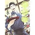 鹿楓堂よついろ日和 2 (BUNCH COMICS)