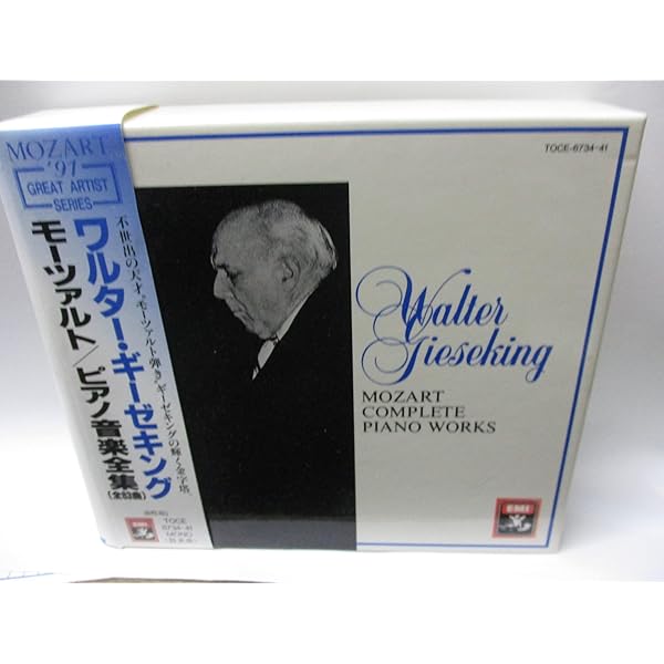 ギーゼキング　モーツァルトピアノ音楽全集 ギーゼキング モーツァルトピアノ音楽全集