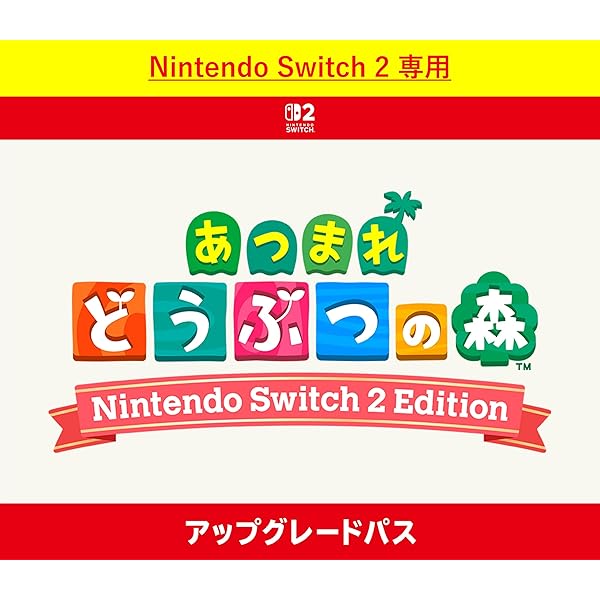 Amazon.co.jp: あつまれ どうぶつの森|オンラインコード版 : ゲーム