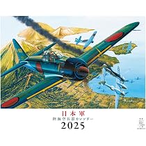 大和戦艦ポスター カレンダー1984年三菱電機非売品希少レアコレクター 71xfcwnvMOL._AC_UL210_SR210,