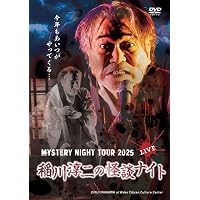中古】 MYSTERY NIGHT TOUR 2011 稲川淳二の怪談ナイト ライブ盤 [DVD