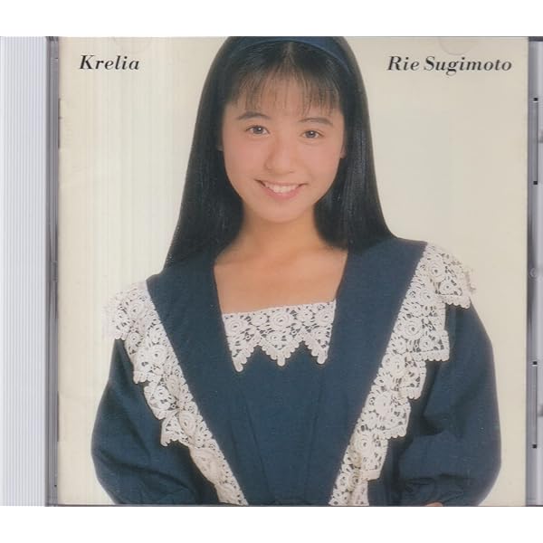 昭和のアイドル杉本理恵アルバムCD初回特典デラックスケース付き 楽天市場】杉本理恵 cdの通販