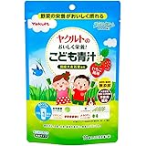 元気な畑から ヤクルトのおいしく栄養 ! こども青汁 10袋入り