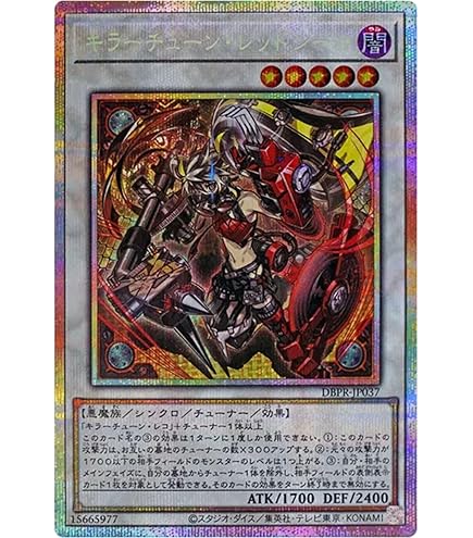 Amazon.co.jp: 遊戯王カード DBPR-JP038 キラーチューン・ラウドネス