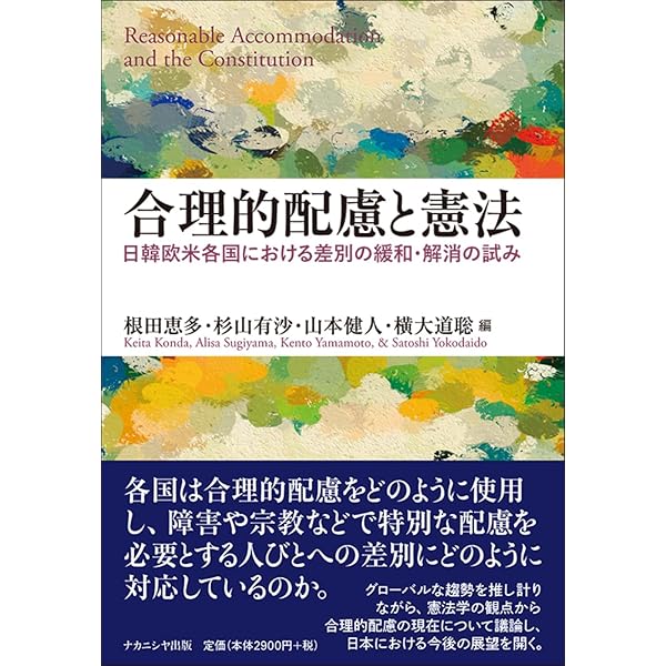 ドイツ基本権裁判の展開 | ドイツ憲法判例研究会, 小山 剛, 鈴木 秀美