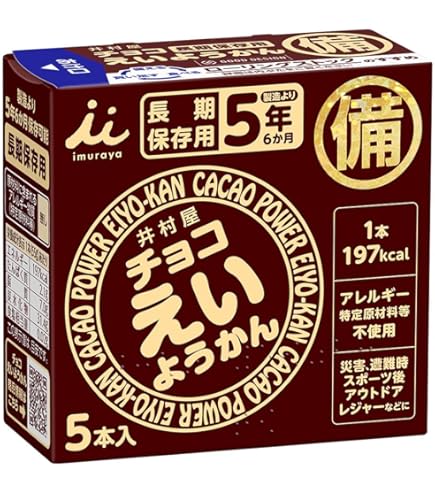 Amazon.co.jp: 井村屋 チョコえいようかん55gx5本 ×10セット : 食品