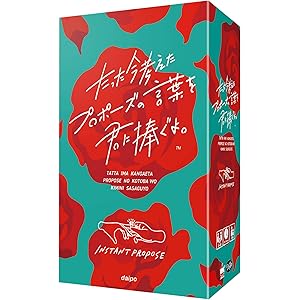 たった今考えたプロポーズの言葉を君に捧ぐよ。