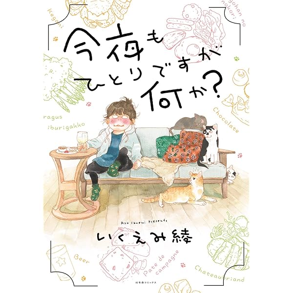 入門！ いくえみ綾1 〜 1980 to 1995 〜 (入門！ いくえみ綾1