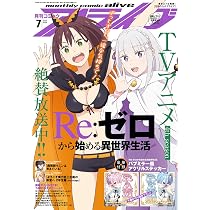 コミックアライブ 2026年7月号 |本 | 通販 | Amazon