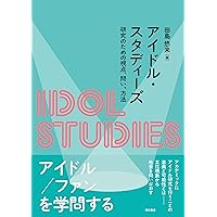 コンヴァージェンス・カルチャー ファンとメディアがつくる参加型文化  /晶文社/ヘンリー・ジェンキンズ（単行本（ソフトカバー）） コンヴァージェンス・カルチャー：ファンとメディアがつくる参加
