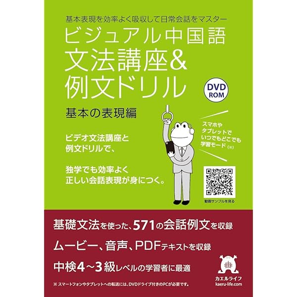 ビジュアル中国語 文法講座 例文ドリル 1 基本の表現編 朱虹 本 通販 Amazon