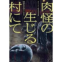 佐藤錦先生は猫を飼えない (MIU恋愛MAXコミックス) | 花田祐実