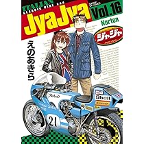 JYAJYA ジャジャ 1～35巻セット ／ えのあきら (サンデーGX) Amazon.co.jp: ジャジャ (35) (サンデーGXコミックス) : えの