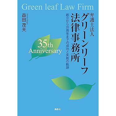 Amazon.co.jp 最新リリース: 暮らしの法律 の新着ランキングです。