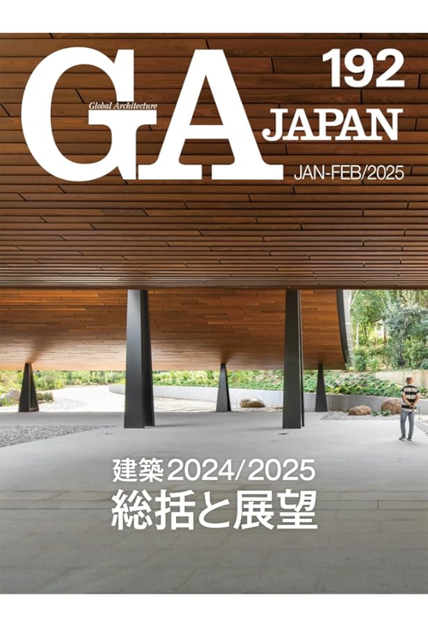 GA JAPAN 190 | エーディーエー・エディタ・トーキョー |本 | 通販