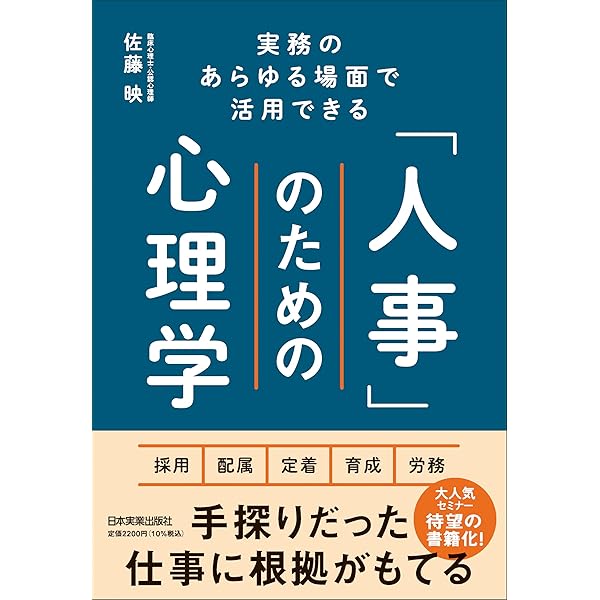 心理学的に正しいプレゼン 心理学的に正しいプレゼン | スーザン・ワインチェンク, 壁谷さくら