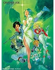 Amazon.co.jp: 伝説巨神イデオン 接触篇/発動篇 [DVD] : 塩屋翼