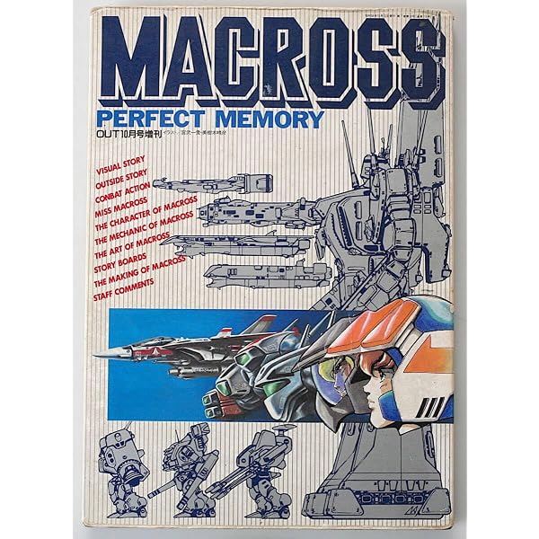 Amazon.co.jp: MACROSS PERFECT MEMORY （マクロス・パーフェクト