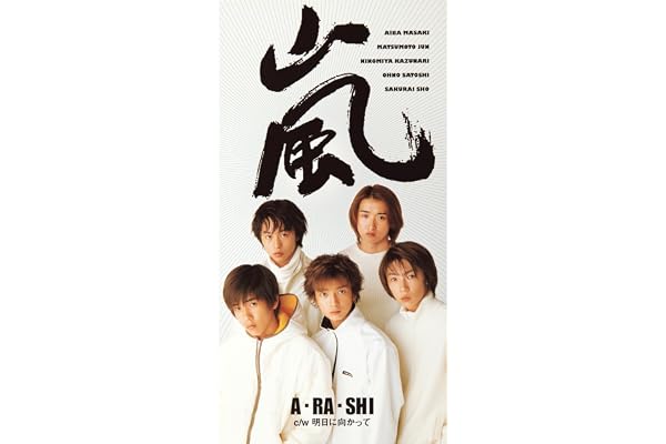 A・RA・SHI