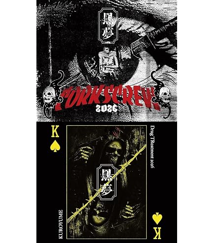 Amazon.co.jp: 【限定特典あり 初回限定盤】 黒夢 CORKSCREW 2026 (Blu