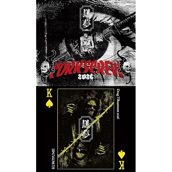 Amazon.co.jp: Drug TReatment 2026 【通常盤】（AL） - 黒夢