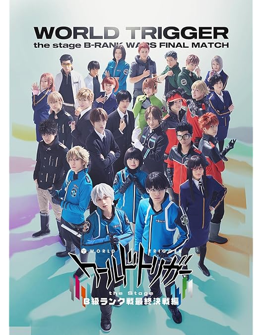 Amazon.co.jp: 【Amazon.co.jp限定】『ワールドトリガー the Stage