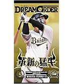 Amazon.co.jp: プロ野球カードゲーム DREAM ORDER 球団