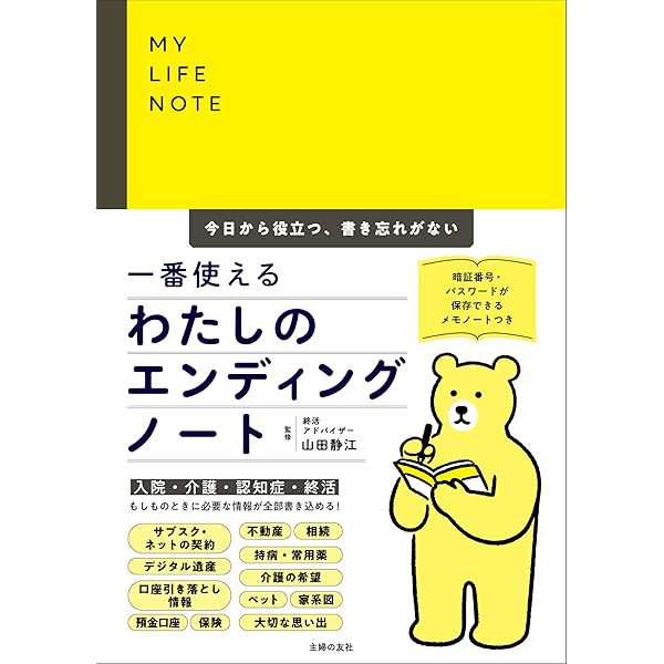 Amazon.co.jp: 星の王子さま エンディングノート : 学研パブリッシング: 本