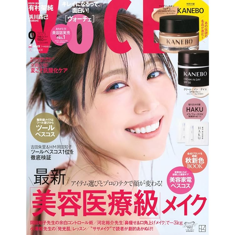 美ST2025年9月号 | 美ST編集部 |本 | 通販 | Amazon