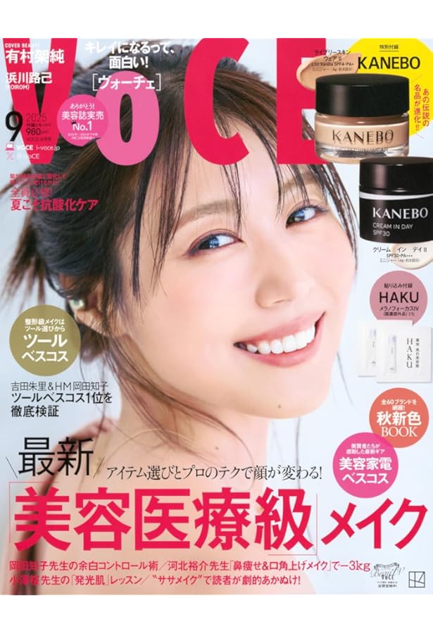 美ST2025年9月号増刊Special Edition | 美ST編集部 |本 | 通販 | Amazon