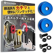 Amazon.co.jp: タジマ セフシステム セフ後付ホルダー メタル上下2連用