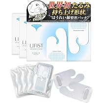 Amazon.co.jp: [3箱セット]【ほうれい線対策】 リフィスト 北の快適