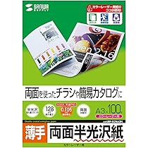 レーザーピーチ　0.12㎜　B5サイズ：100枚×3セット Amazon | サンワサプライ(Sanwa Supply) カラーレーザー用半光沢