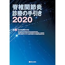 関節外科 2020年度 第39巻 計13冊分　裁断済 関節外科 基礎と臨床 Vol.39 No.13【電子版】 | 医書.jp